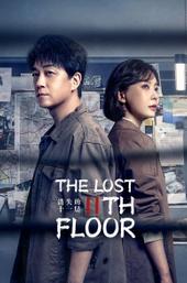 The Lost 11th Floor