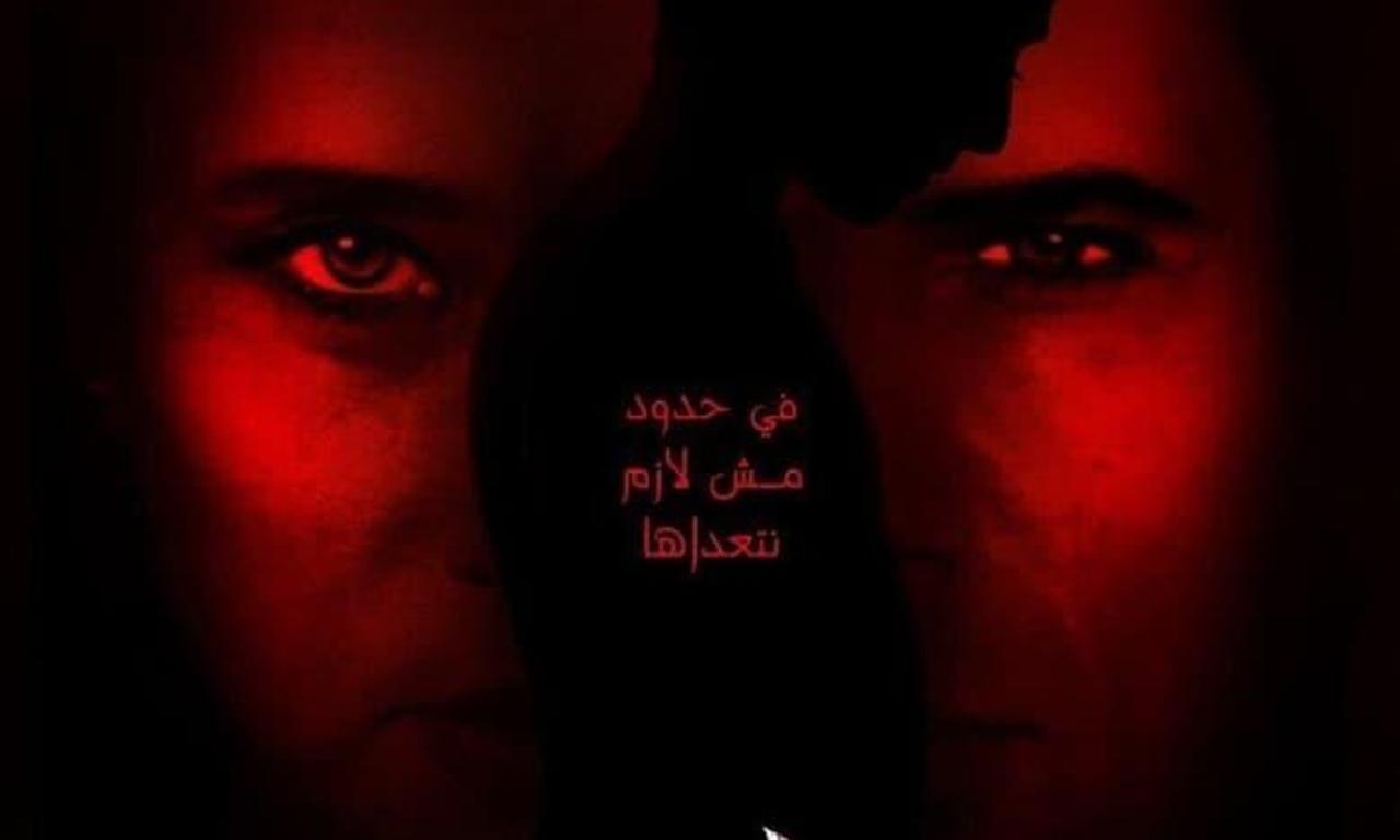 header image for Blood Line