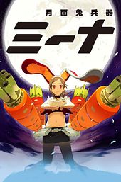 Getsumen to Heiki Mina