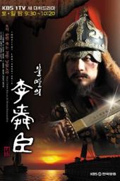 Immortal Admiral Yi Sun-sin