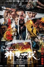 Detective vs. Sleuths