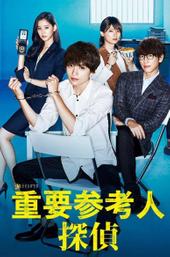 Important Witness Private Detective