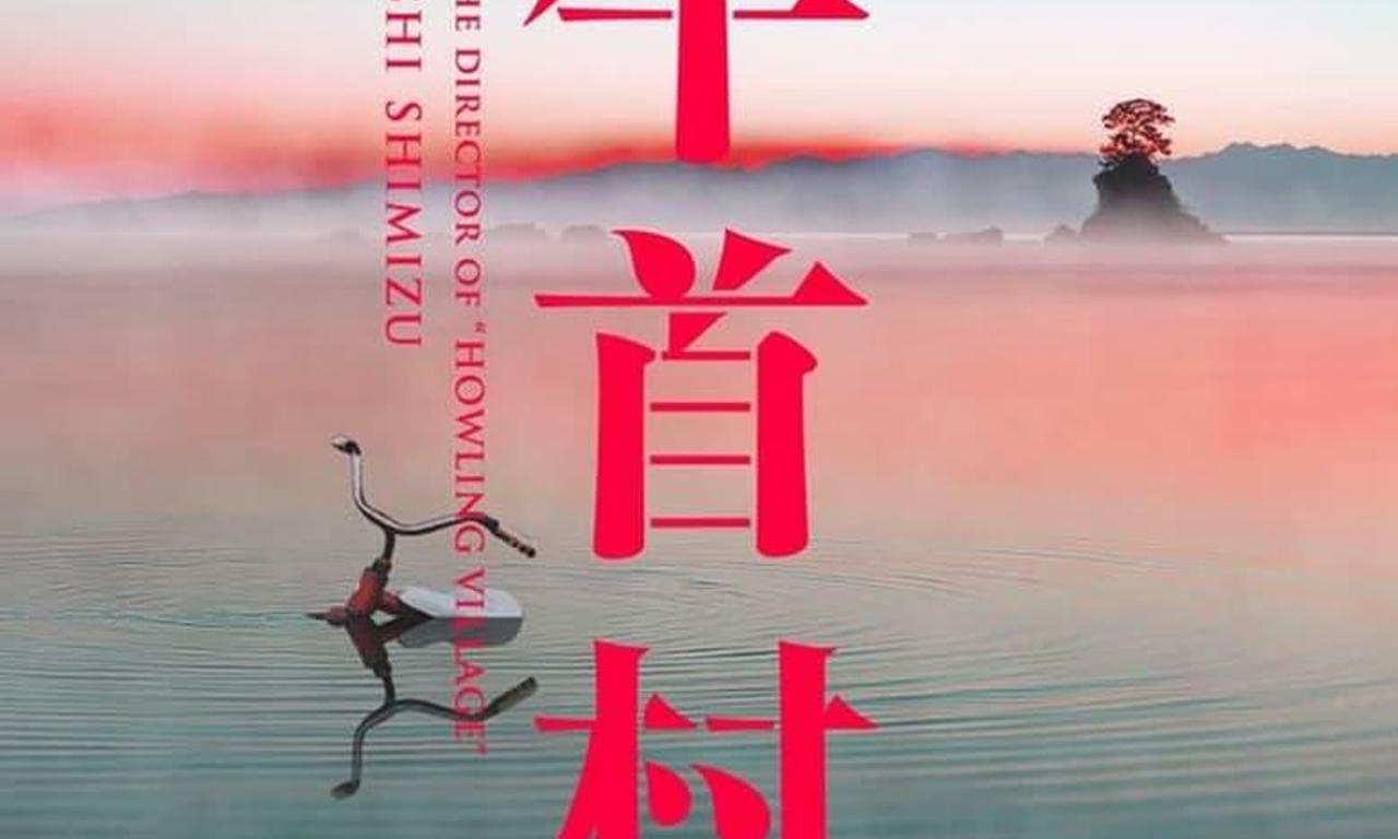 header image for Ox-Head Village