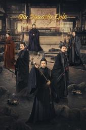 Qin Dynasty Epic
