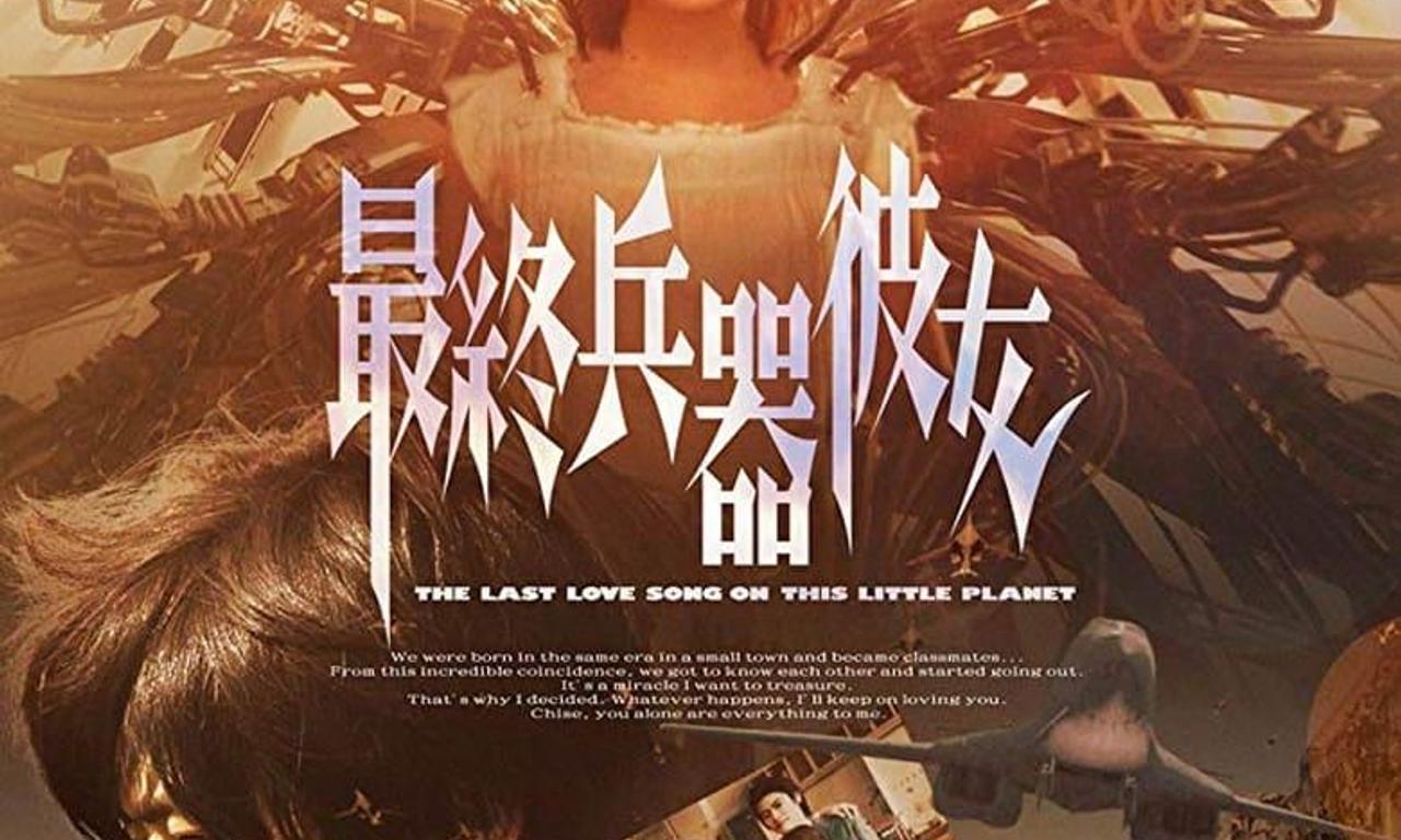 header image for The Last Love Song on This Little Planet