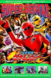 Juken Sentai Gekiranger