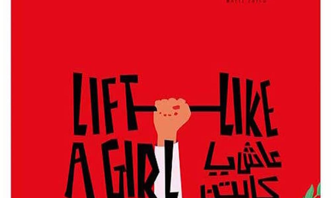 header image for Lift Like a Girl