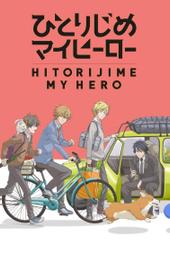 Hitorijime My Hero