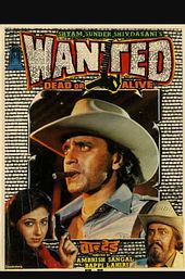 Wanted: Dead or Alive