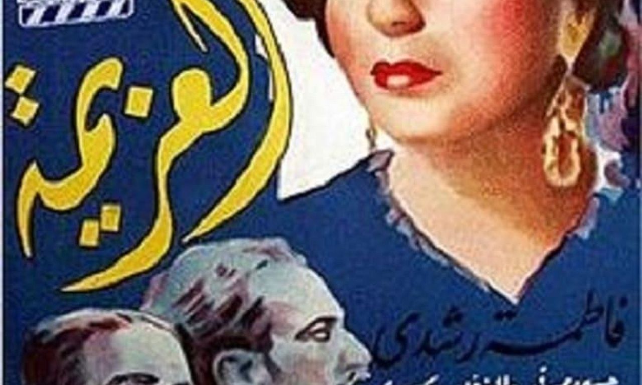 header image for The Will