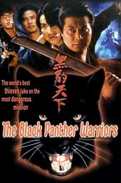 The Black Panther Warriors