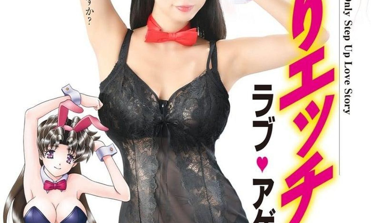 header image for Step Up Love Story: Love Again