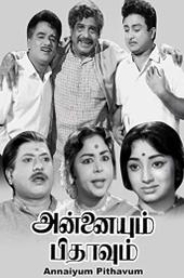 Annaiyum Pithavum