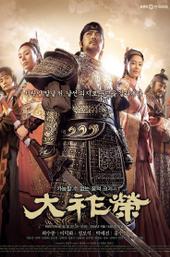 The King Dae Joyoung