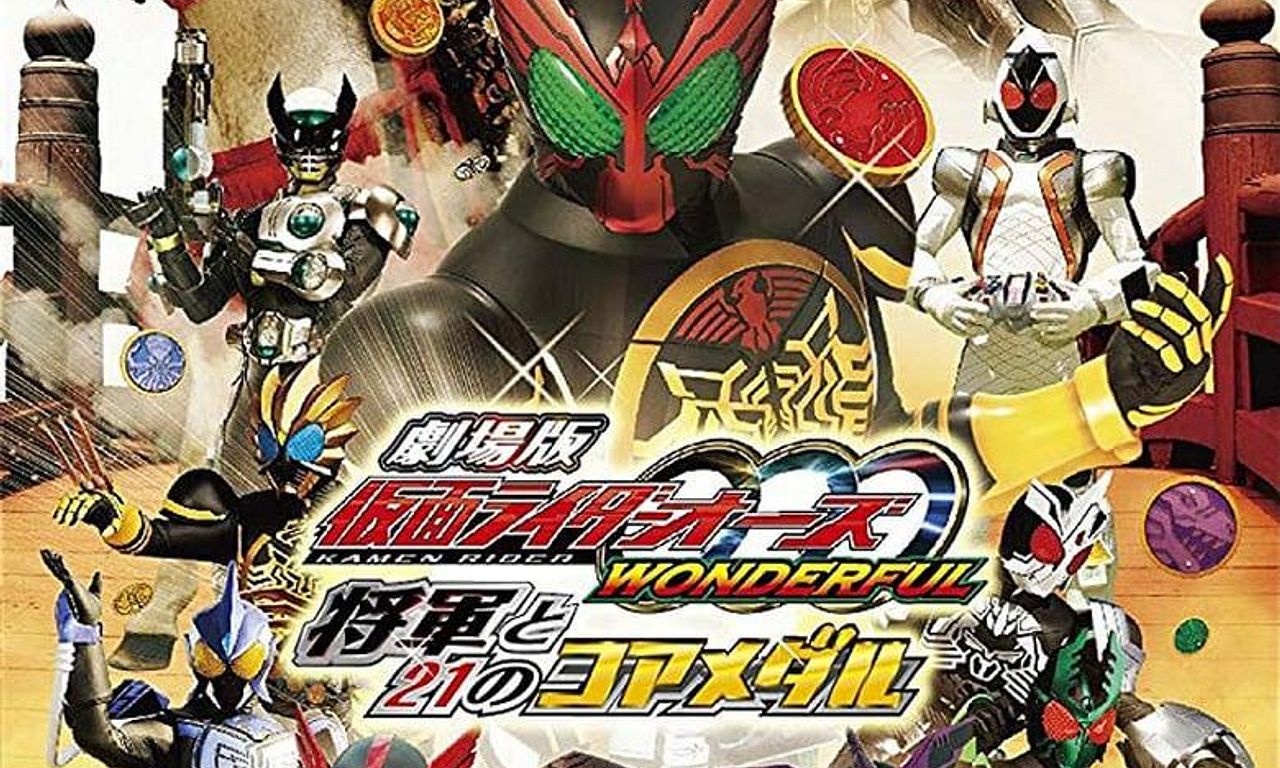 header image for Kamen Rider OOO Wonderful: The Shogun and the 21 Core Medals