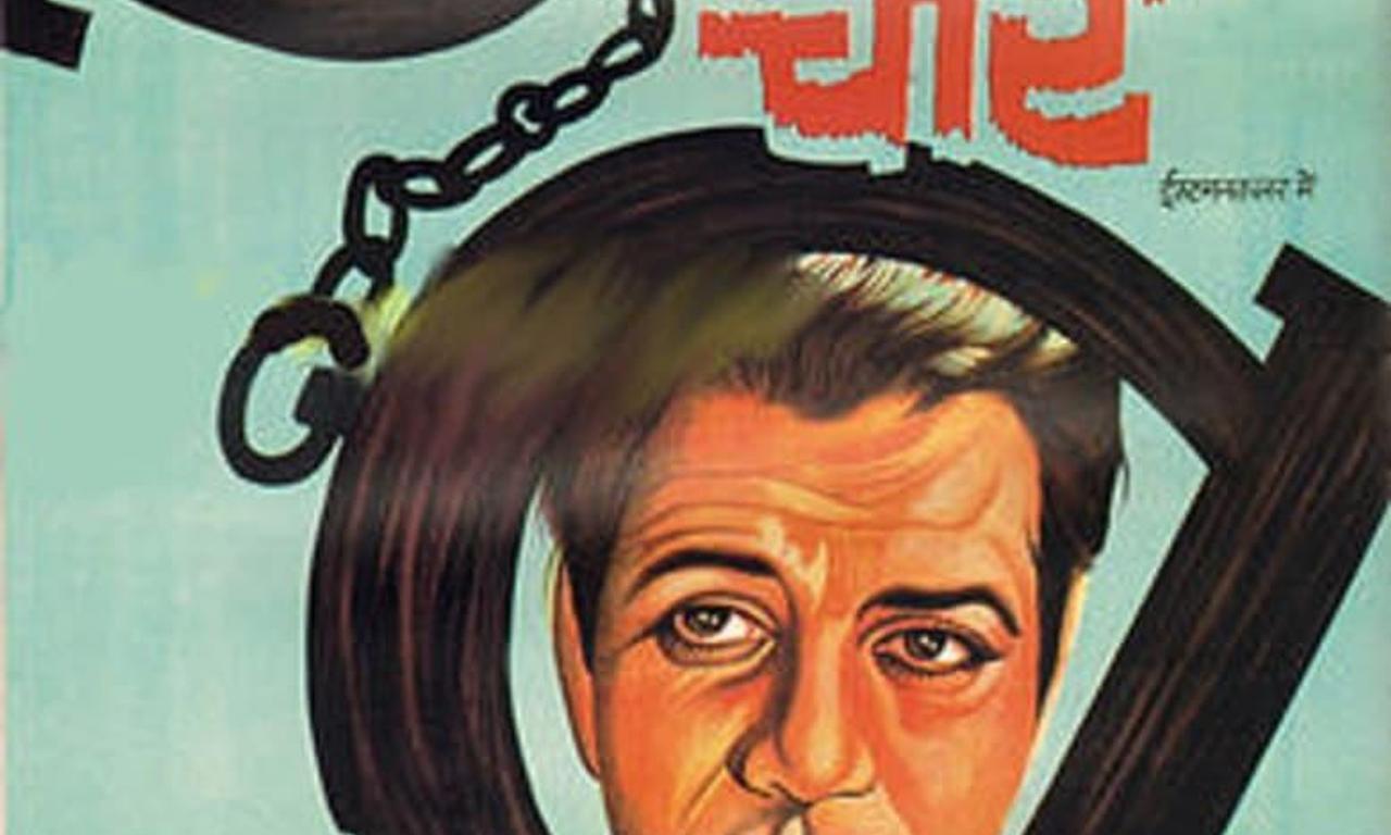 header image for Do Chor