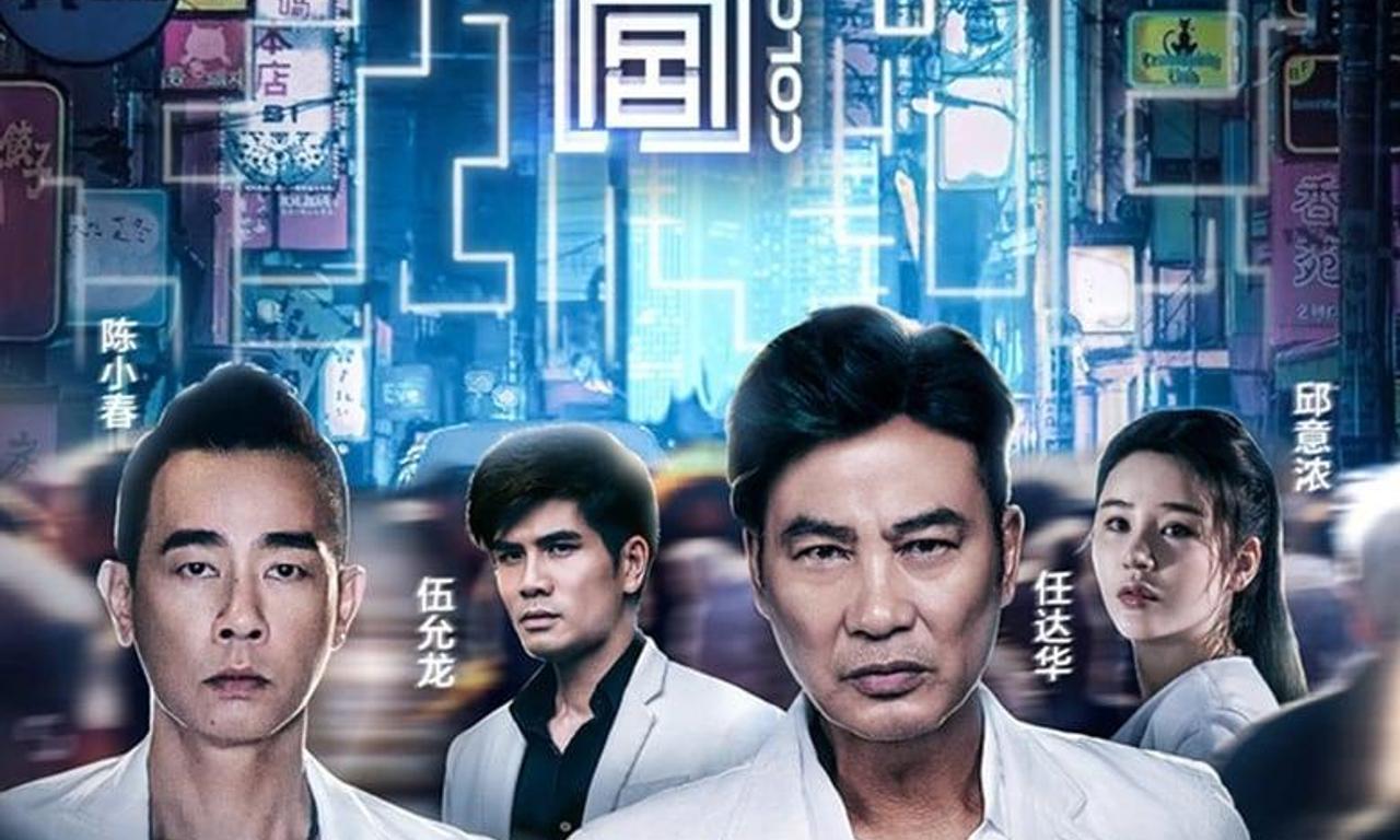 header image for Colour of the Game