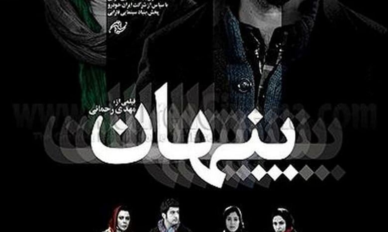 header image for Private