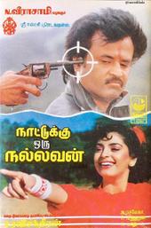 Nattukku Oru Nallavan