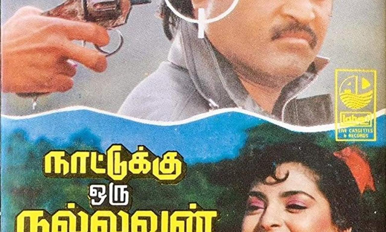 header image for Nattukku Oru Nallavan