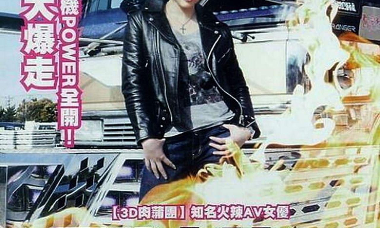 header image for Decotora Gal 3: Sena