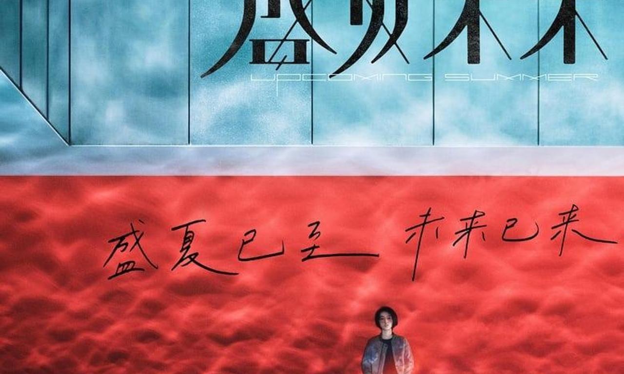 header image for Upcoming Summer