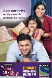 Bade Achhe Lagte Hain