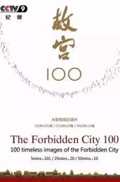 The Forbidden City 100