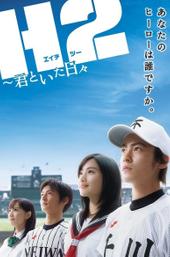 H2: The Days with You