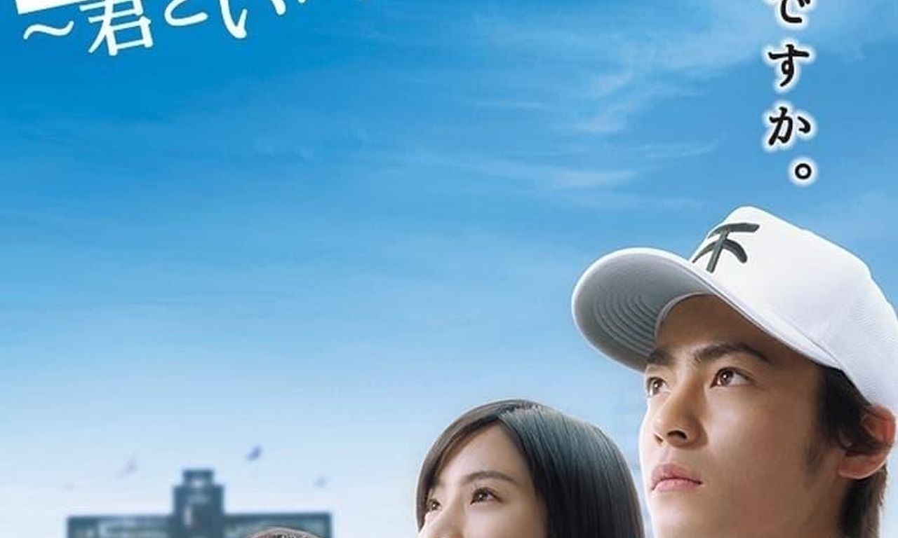 header image for H2: The Days with You