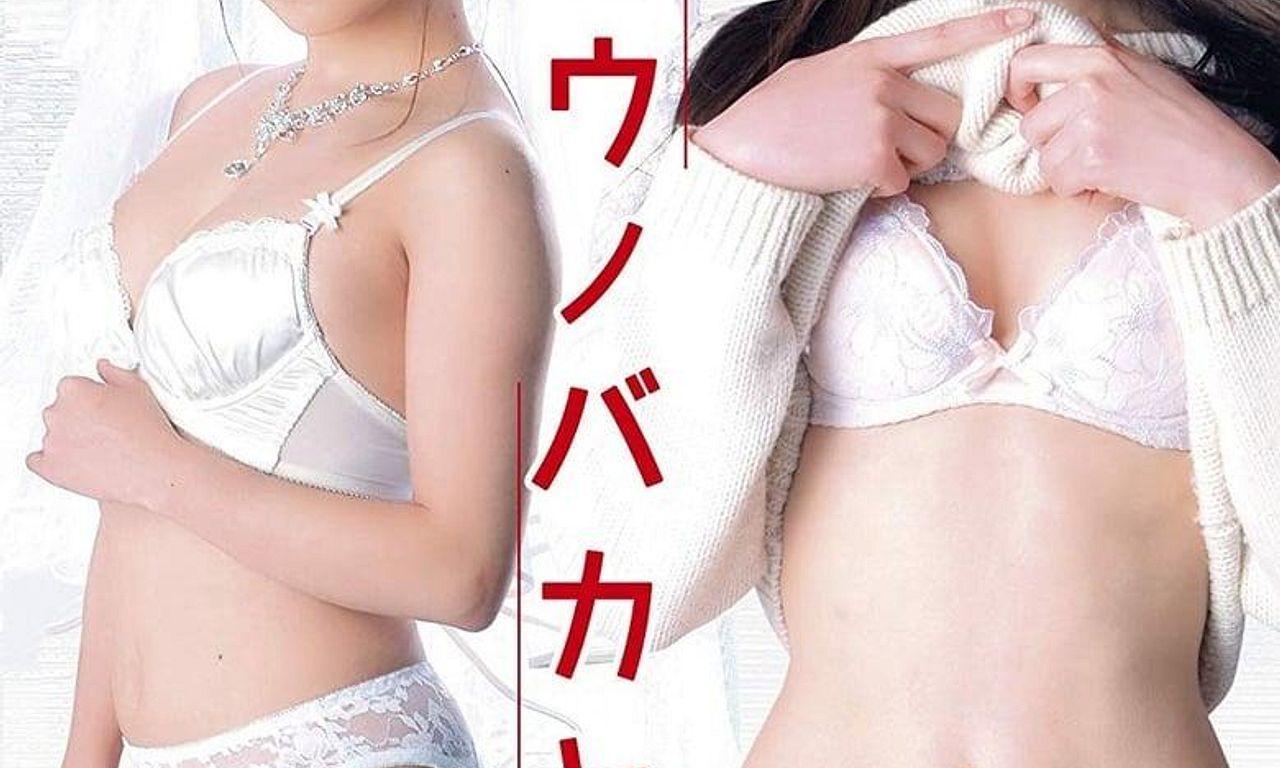 header image for Rental joshidaisei: Nikuyoku entai-chû