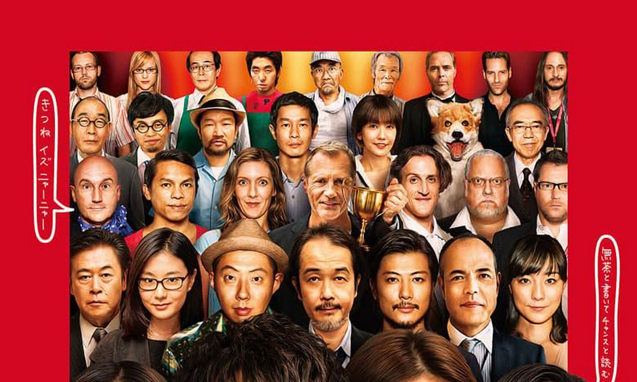 header image for Judge!