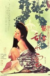 Shōgorō Nishimura About Entertainment.ie