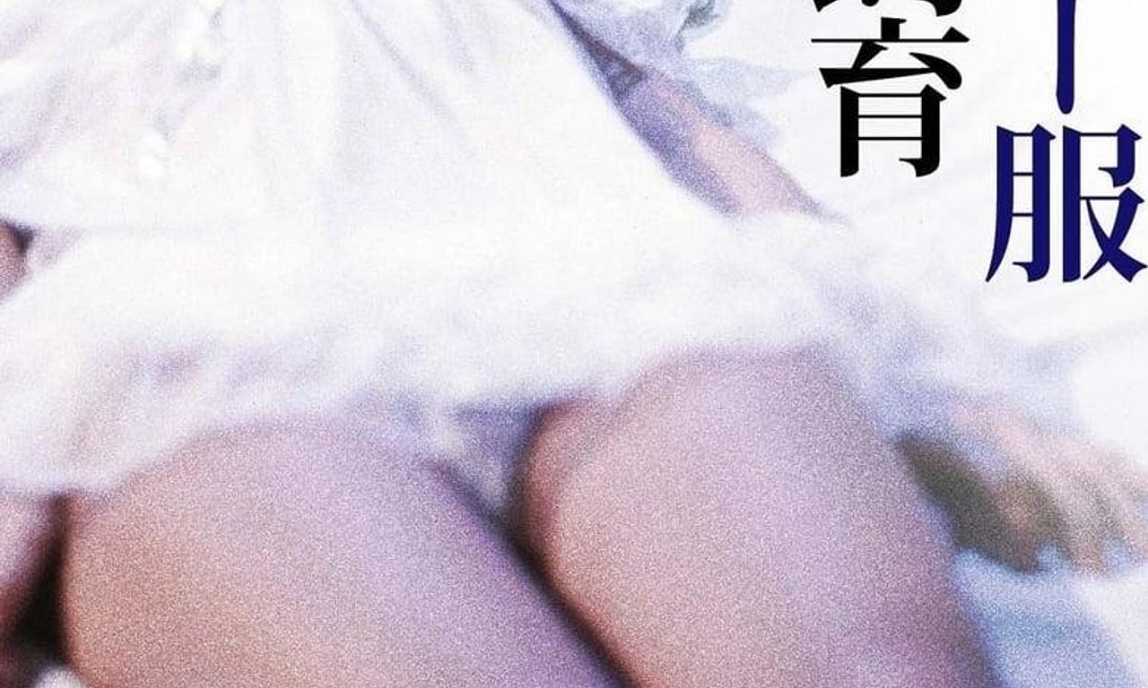 header image for Lusty Discipline in Uniform