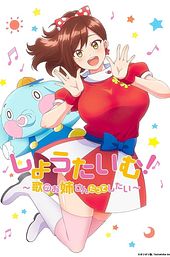 Showtime! Uta no Onee-san Datte Shitai