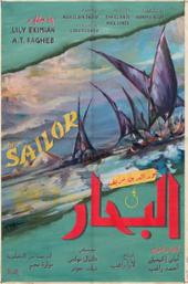 The Sailor