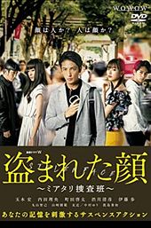 Stolen Face