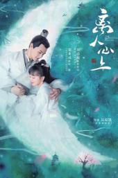 The Sleepless Princess