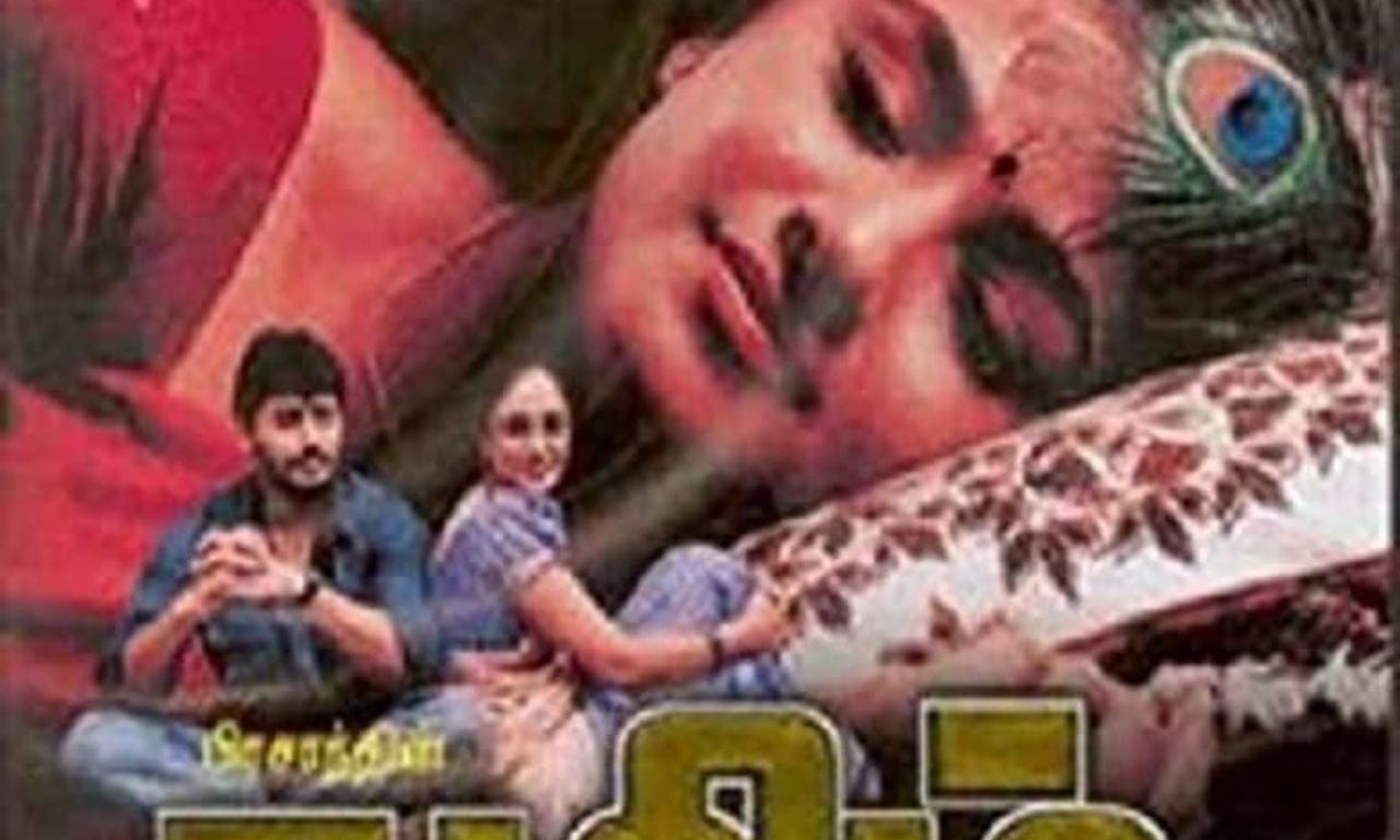 header image for Thamizh