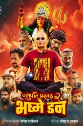 Pashupati Prasad 2: Bhasme Don