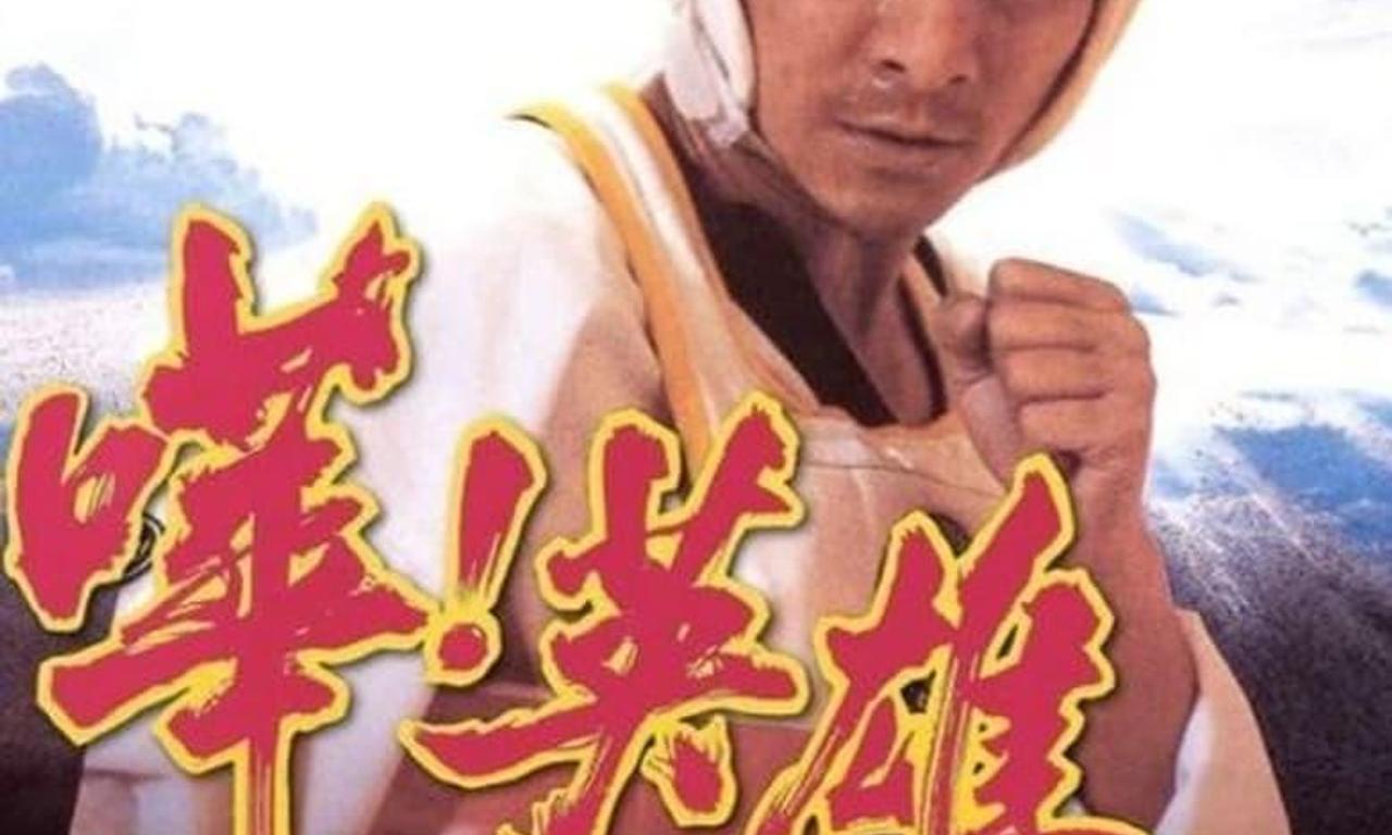 header image for What A Hero!