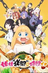 'Tis Time for "Torture," Princess