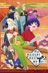 My Master Has No Tail