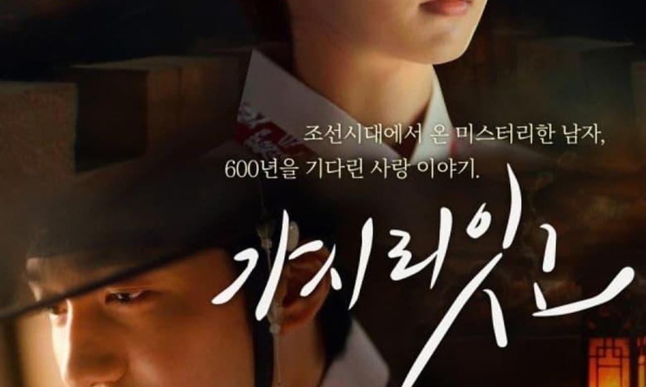 header image for Must You Go?