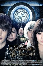 Salamander Guru and The Shadows