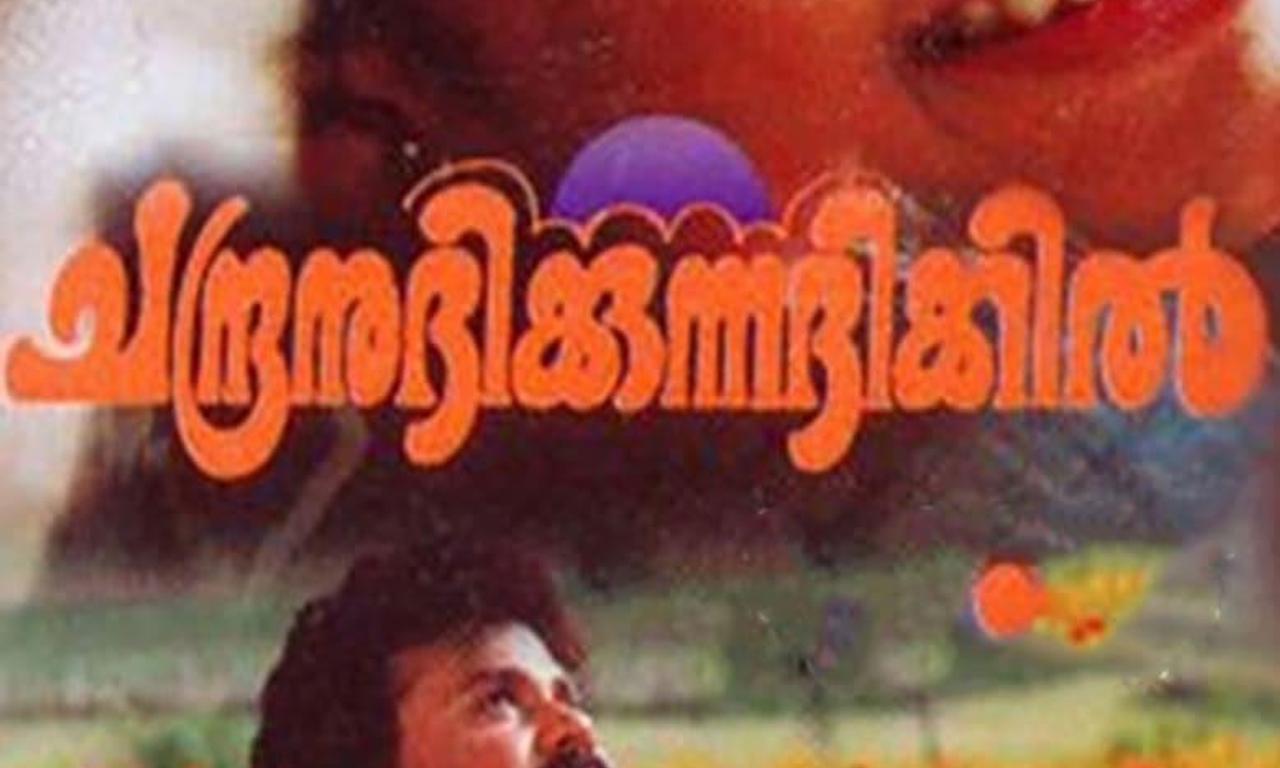 header image for Chandranudikkunna Dikhil