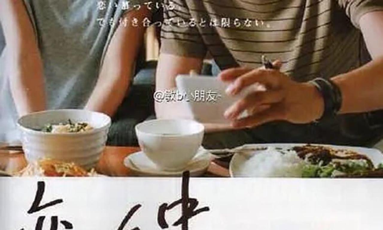 header image for Best Friends in Love