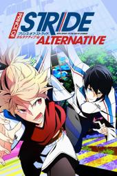 Prince of Stride: Alternative