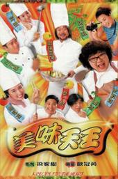 A Recipe for the Heart