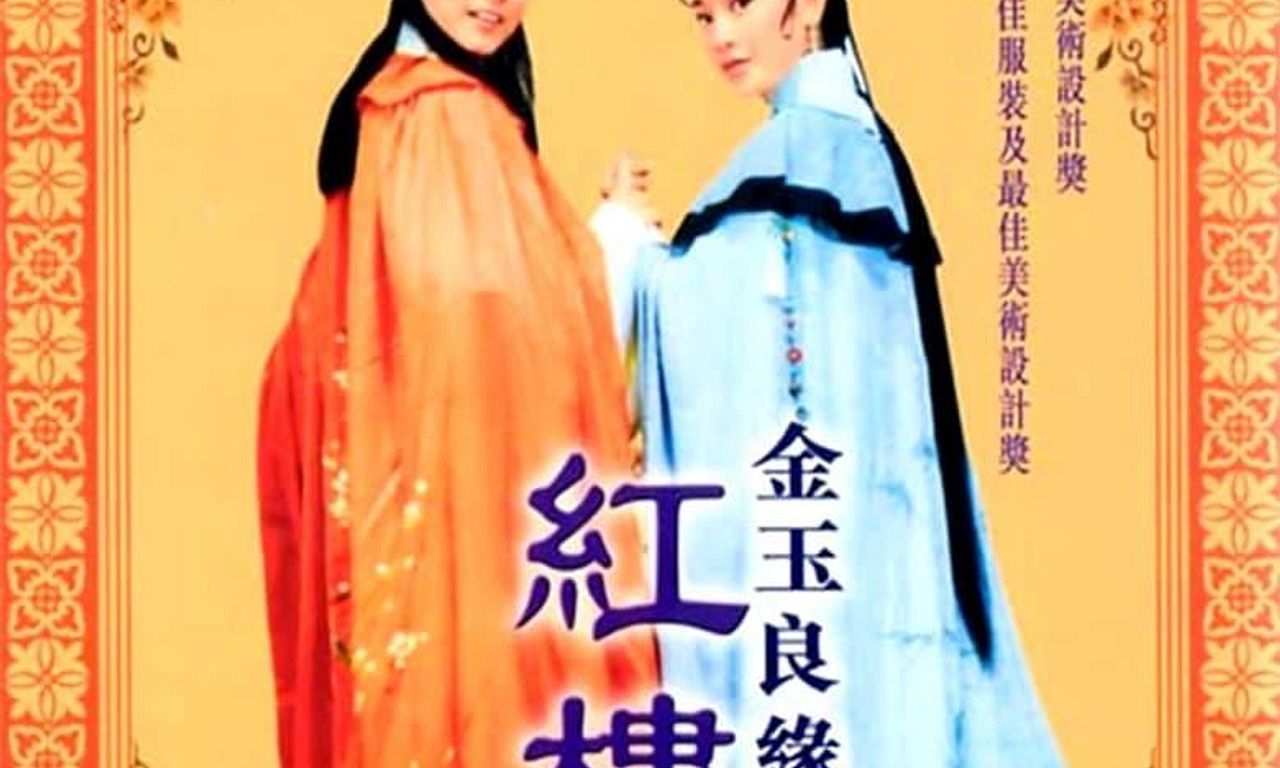 header image for The Dream of the Red Chamber